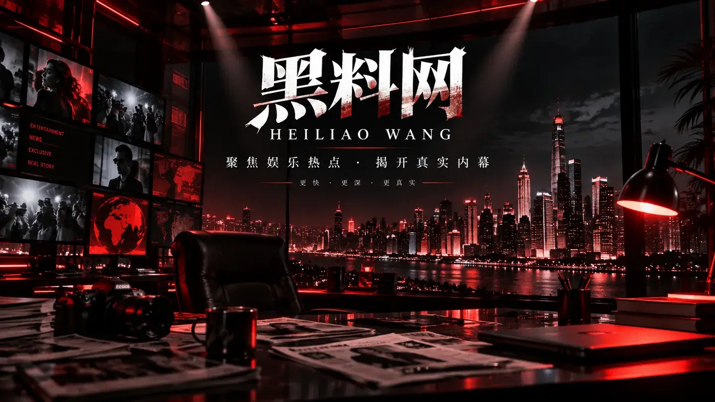 黑料网公开资讯导览封面